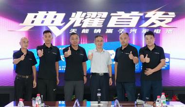 万博manbetx官方网站登录钠电新品上市，引领汽车电池技术革命